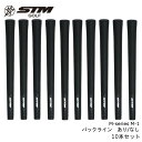 【送料無料】▼お得な10本セット▼STM グリップ プロフェッショナルモデルM-series M-1/バックラインあり なし/STM