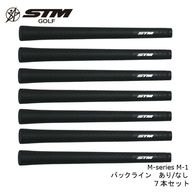 楽天DreamGolf【送料無料】【お得な7本セット】STM　グリップ　プロフェッショナルモデルM-series　M-1バックラインあり・なし/STM