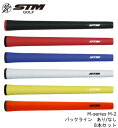 【送料無料】▼8本セット▼STM グリップ M-series M-2 M2バックラインあり なし/STM