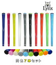 ◆まとめ買い7本セット◆TPRグリップ ティーピーアールグリップ リンクス / LYNX