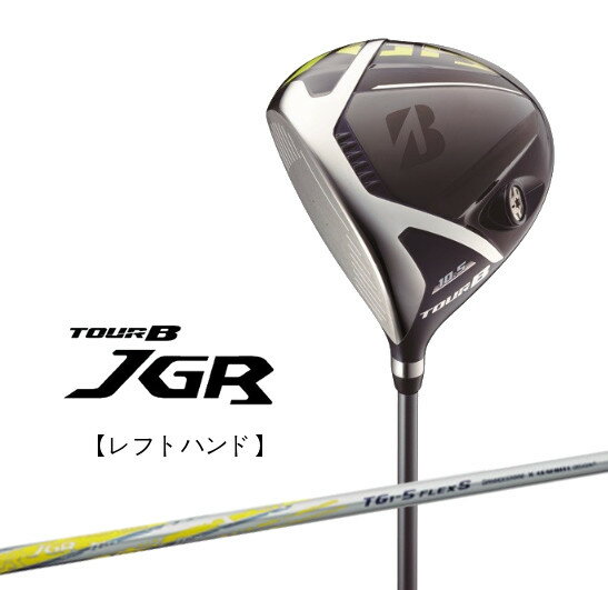 【送料無料】【2017年モデル】＜レフトハンド＞ブリヂストン ゴルフ TOUR B JGR DRIVER ドライバーJGRオリジナル TG1-5シャフト カーボン /BRIDGESTONE GOLF