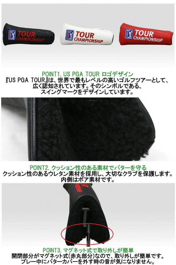 【送料無料】USPGATOURパターカバー(ピンタイプ)PC-3011ATLANTAGEORGIA