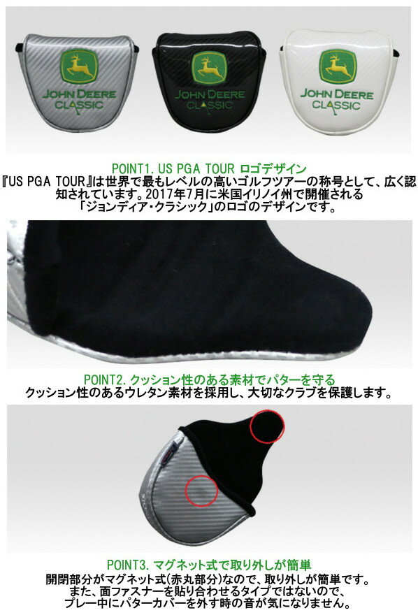 【送料無料】USPGATOURパターカバー(マレットタイプ)PC-3014JOHNDEERECLASSIC