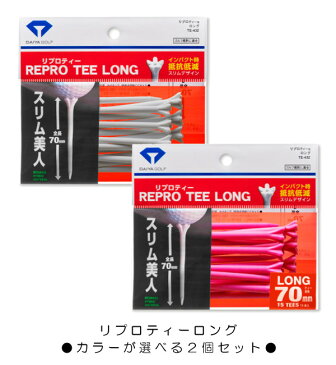 【送料無料】【2個セット】【全長70mm】ダイヤ　リプロティー　ロング　TE-432/DAIYA