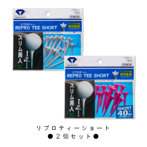 【送料無料】【2個セット】【全長40mm】ダイヤ　リプロティー　ショート　TE-433/DAIYA