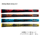 【送料無料】【お得な10本セット】イオミック スティッキー ブラックアーミー2．3 バックラインあり なしSticky Black Army 2.3 /IOMIC