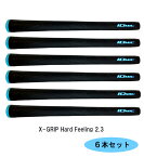 【送料無料】イオミック　グリップ■まとめ買い 6本セット■ エックスグリップ 2．3X-GRIP Hard Feeling ハードフィーリング　松山モデルバックラインあり・なし/IOMIC