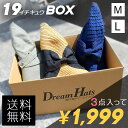 【送料無料】100セット限定☆すべて折りたたみ★帽子3点セッ...
