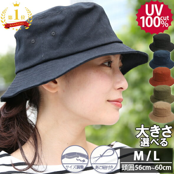 【30%OFFクーポン有】 帽子 レディース ハット バケットハット アウトドアハット バケハ メンズ UV 収納 折りたたみ 大きいサイズ 遮光 日焼け防止 熱中症 日よけ 小顔 女性 自転車 登山 あごひも 春 夏 母の日 運動会 プレゼント 春ファッション 春服 春コーデ お花見