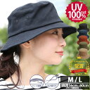 UVカット帽子 【クーポン利用で30%OFF】 帽子 レディース ハット バケットハット アウトドアハット バケハ メンズ UV 収納 折りたたみ 大きいサイズ 遮光 日焼け防止 熱中症 日よけ 小顔 女性 自転車 登山 あごひも 春 夏 母の日 運動会 プレゼント 春ファッション 春服 春コーデ お花見