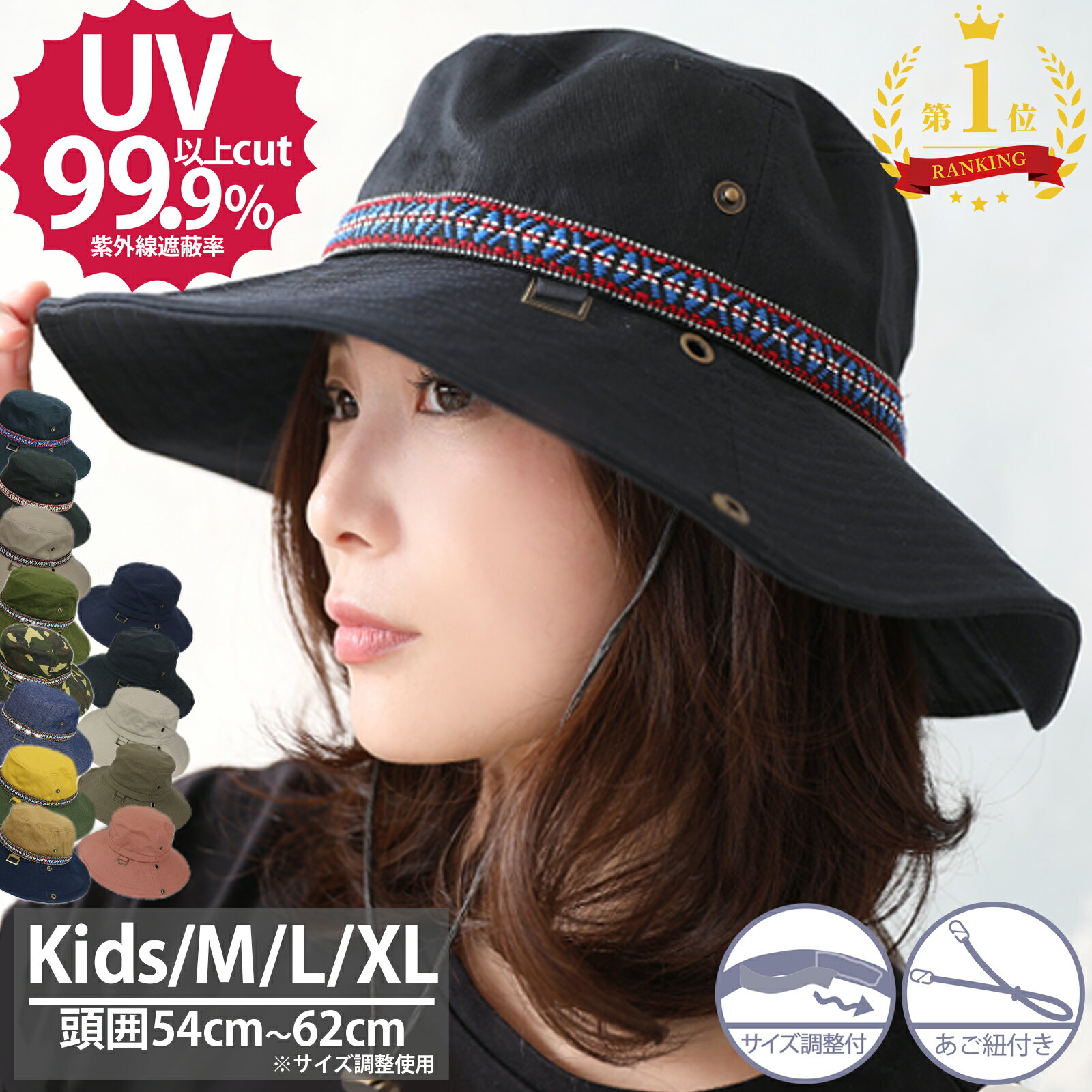 【クーポン利用で30％OFF】帽子 レディース メンズ キッズ UVハット UVカット 紫外線 日よけ 外遊び 散歩 サファリ アドベンチャー テンガロンハット あごひも サイズ調整付き 大きい 小さい 収納 春 夏 秋 【n15113036 4サイズ展開家族でお揃い2wayサファリハット 】