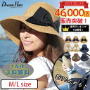 【おかげ様で4万個突破!!】 帽子 レディース 大きいサイズ UV 折りたたみ帽子 つば広 ハット 紫外線対策 UVハット 夏 ストローハット オシャレ つば広帽子 大きいサイズ 小顔効果 日よけ帽子 旅行 運動会