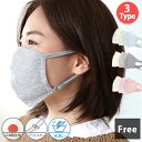 【30%OFFクーポン有】マスク 春 夏 在庫あり 3色 セット 布 コットン UV 洗える 3D 立体型 飛沫 対策 花粉 痛くない紫外線 洗濯 繰り返し 何度でも 通気性 苦しくない 春 夏 通勤 通学 運動 張り付かない 敬老の日