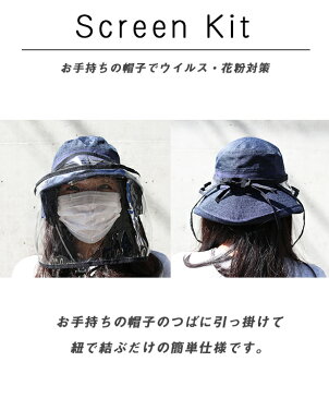 帽子カバー　飛沫対策 | 付け 取り 外せる はずせる 対策 紫外線 グッズ 首 首まで 洗濯 繰り返し 何度でも 通気性 運動 調整 ウイルス 対策 マスク　帽子　レディース