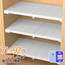 【P5倍 1個6%OFF・2個11%OFFクーポン 】突っ張り棚 つっぱり棚 空き無し 奥行35cm 幅71~92cm強力 ワイド スリム ステンレス 滑り止め ツッパリ棚 つっぱり 収納 伸縮棚 取付簡単 キッチンラック 省スペース 棚板 固定 押入れ トイレ キッチン 洗面所 脱衣所 家具 北欧