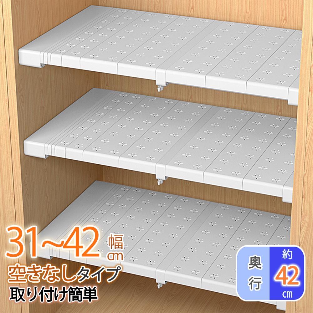 【3/27 1:59まで★P5倍】突っ張り棚 空き無し つっぱり棚 奥行42cm 幅31～42cm強力 ワイド スリム ステンレス 滑り止め ツッパリ棚 つっぱり 収納 伸縮棚 取付簡単 キッチンラック 省スペース 棚板 固定 押入れ トイレ キッチン 洗面所 脱衣所 クローゼット 整理棚