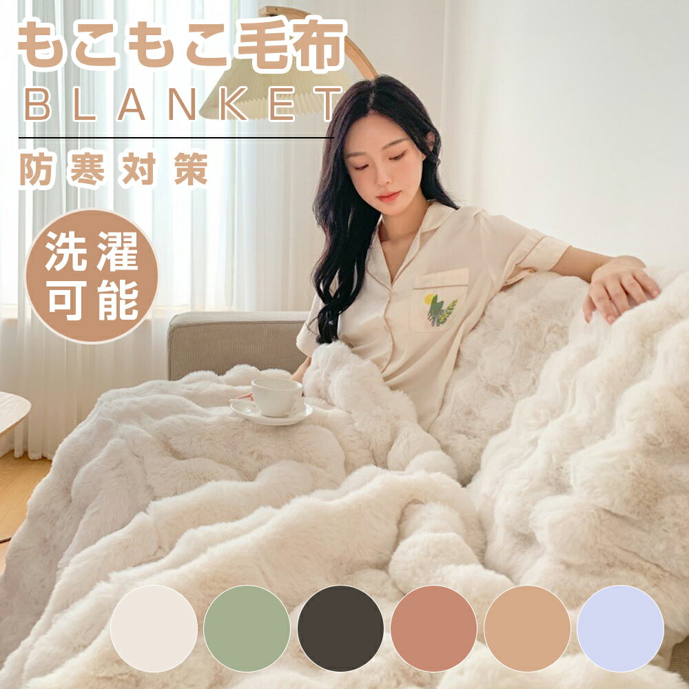 楽天市場】ブランケット レインボー(インテリア・寝具・収納 楽天市場】ブランケット レインボー(インテリア・寝具・収納