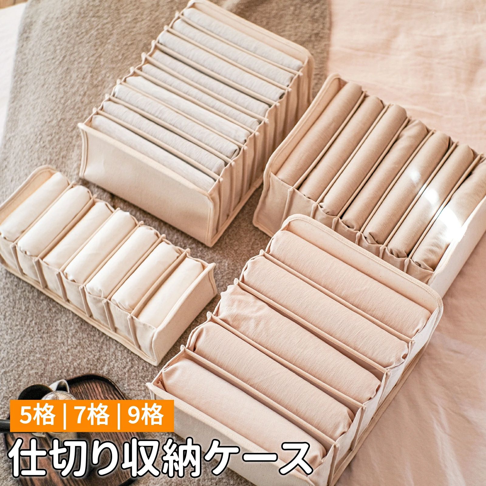 仕切り収納ケース 下着収納ケース ランジェリー収納 仕切りケース 引出し収納 アンダーウェア パンツ