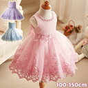 【1日限定ダブル祭り!P10倍&最大20%OFF】子供ドレス ダンス衣装 子供服 チュールワンピース スカート 女の子ダンスワンピース 発表会 音楽会 運動会 ...