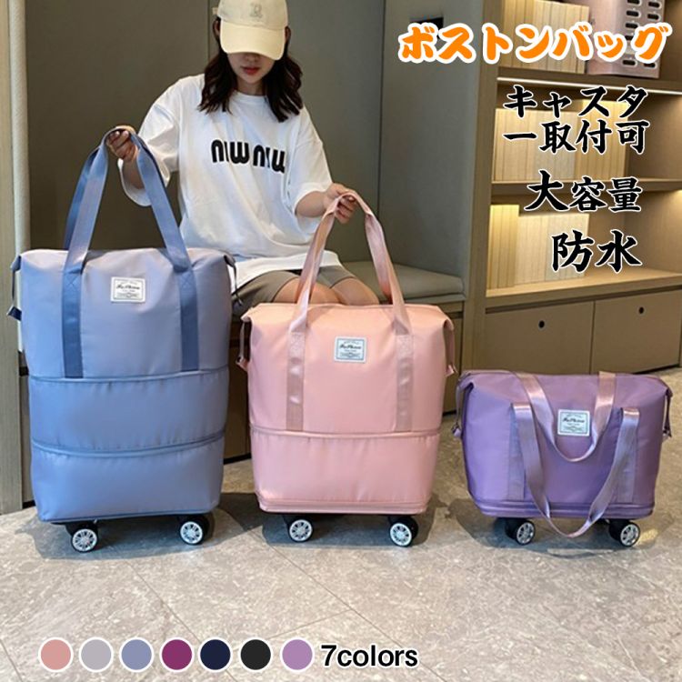 ボストンバッグ 軽量 拡張可 3way 大型ボストン おしゃれ レディース キャスター付き キャリーバッグ 折りたたみ 乾湿分離 機内持ち込み トートバッグ ト...