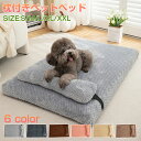 【クーポン後1点10%OFF・2点20%OFF!】ペットベッド ペットマット 中型犬 大型犬 ふわふわ もこもこ くつろぎ 枕付きペットベッド 犬ベッド クーシ...