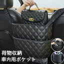【1点8%OFF 2点12%OFFクーポン】車内用ポケット 小物収納 ポケット シートバッグ ドリンクホルダー 前部座席用 収納 機能 荷物収納 カー用品 内装 収納バック 小物収納 多機能 便利グッズ 隙間埋め 簡単取付 大容量 後部座席 父の日