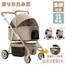 ペットカート 分離型 折り畳み 対面式可能 フルオープン 多頭 小型犬 中型犬 シニア犬 介護 振動吸収抜群 ペットバギー 猫 ドッグカート カート ペット用 ...