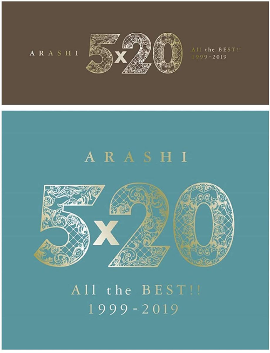 現金特価 新品 未開封 嵐 5 All The Best 1999 19 初回限定盤1 4cd 1dvd A 初回限定盤2 4cd 1dvd B ベスト 肌触りがいい Www Nationalmuseum Gov Ph 現金特価 新品 未開封 嵐 5 All The Best 1999 19 初回限定盤1 4cd 1dvd A 初回限定盤2 4cd 1dvd B ベスト 肌触りがいい Www Nationalmuseum Gov Ph