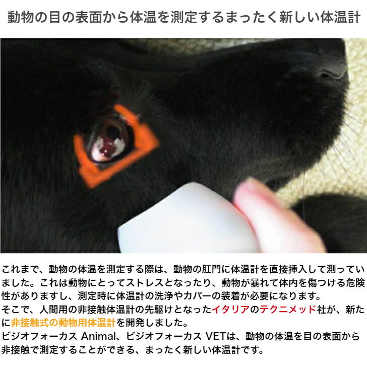 最先端の動物用非接触型赤外線体温計体温計 ビジ...の紹介画像2