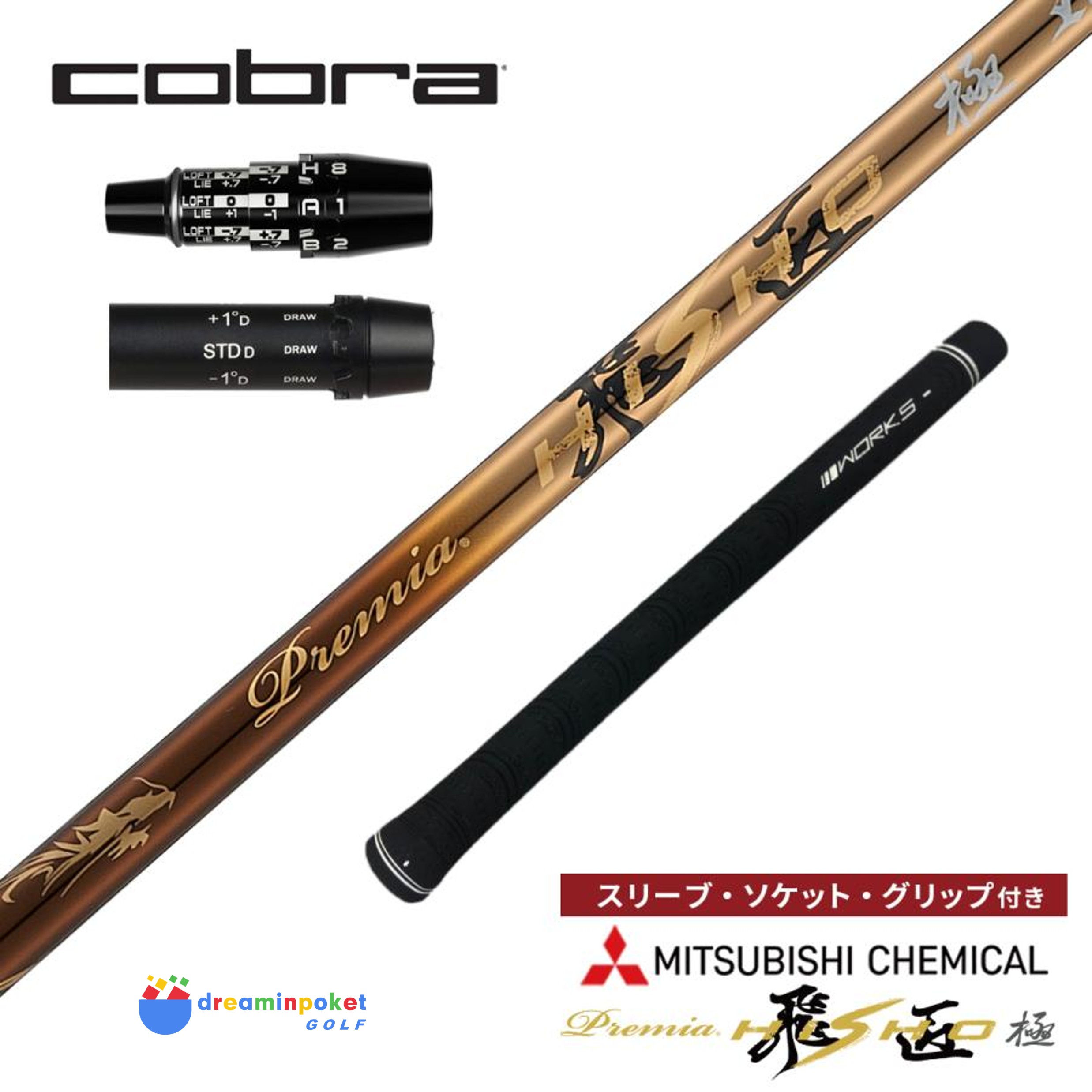 乐天商城 - 【シャフト】 ゴルフ シャフト コブラ OPTM DSアダプト エアロジェット 非純正スリーブ付き プレミア飛匠極 三菱ケミカル ワークスゴルフ ドライバー フェアウェイウッド 先中調子 R ・ SR ・ S