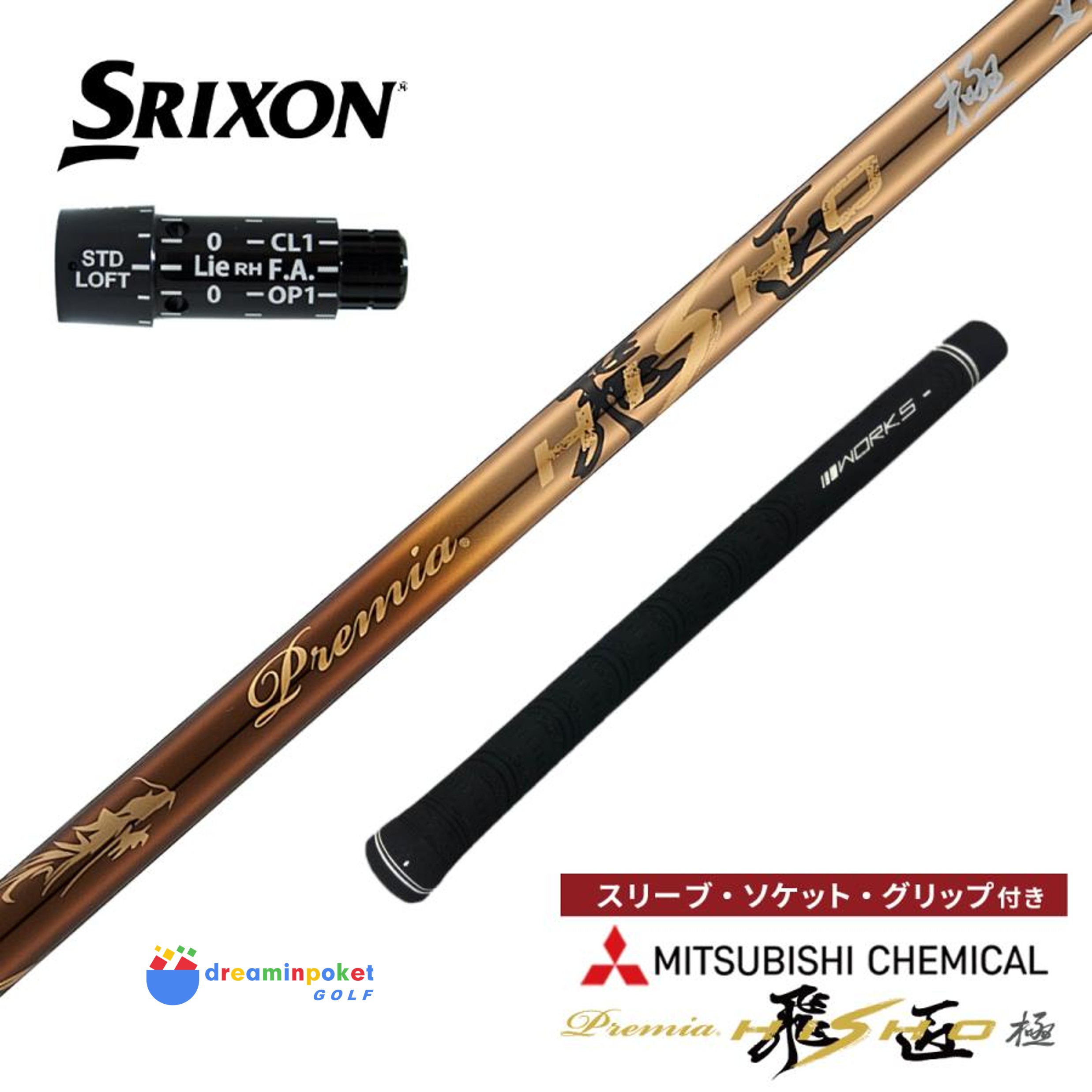 【シャフト】 ゴルフ シャフト スリクソン ZX i 7 5 MK2 非純正スリーブ付き プレミア飛匠極 三菱ケミカル ワークスゴルフ ドライバー フェアウェイウッド 先中調子 R / SR / S 【送料無料】 スリクソン 互換 スリーブ グリップ 装着 ドラコン常勝の飛びのDNAから生まれたシニア向け軽量モデル 品名：三菱ケミカル ワークスゴルフ プレミア飛匠極 シャフト単体 スリクソン DUNLOP 互換 スリーブ付き 先中調子 全長46インチ インチ選択可能 グリップ付き ドライバー フェアウェイウッド 用フレックス：R・SR・Sインチ数：38.5 39.0 39.5 40.0 40.5 41.0 41.5 42.0 42.5 43.0 43.5 44.0 44.5 45.0 45.5 46.0【使用用途】ゴルフ クラブ 1W 2W 3W 4W 5W 6W 7W FW ドライバー【装着可能スリーブ】スリクソン【装着可能ヘッド】スリクソン・ZXi　・ZX 5/7 Mk2 Driver・XXIO X 2022 Driver・ZX 5/7 Driver・Z785 Driver ・Z765 Driver・Z565 Driver ・Z945 Driver・Z745 Driver ・Z545 Driver※ 注意事項 ※・各社スリーブは非純正品となります。純正品とは表記などが異なる場合がございますが純正スリーブとお変わりなくご使用頂けます。・シャフトは裏刺しで装着致します。スリーブ標準ポジション(STD)の時にシャフトロゴが裏向き。グリップは表刺し（ロゴが表向き）で装着致します。・組立て品のため、ご注文確定後のお客様都合でのキャンセルはお受けできません。装着可能ヘッドはメーカー公表情報です。装着できない等の理由で返品・交換はお受け致しておりません。・ご希望のインチ数ピッタリにしたい場合は、シャフトカットを行わずにお届けする46インチをご購入いただきお近くのゴルフ工房にてインチ数合わせを行う事を推奨します。【送料】送料無料にてお届けいたしますが、北海道・沖縄・離島への配送につきましては、追加送料として1,100円（税込）を別途申し受けます。ご注文後にお送りする確認メールにてご案内いたします。 5