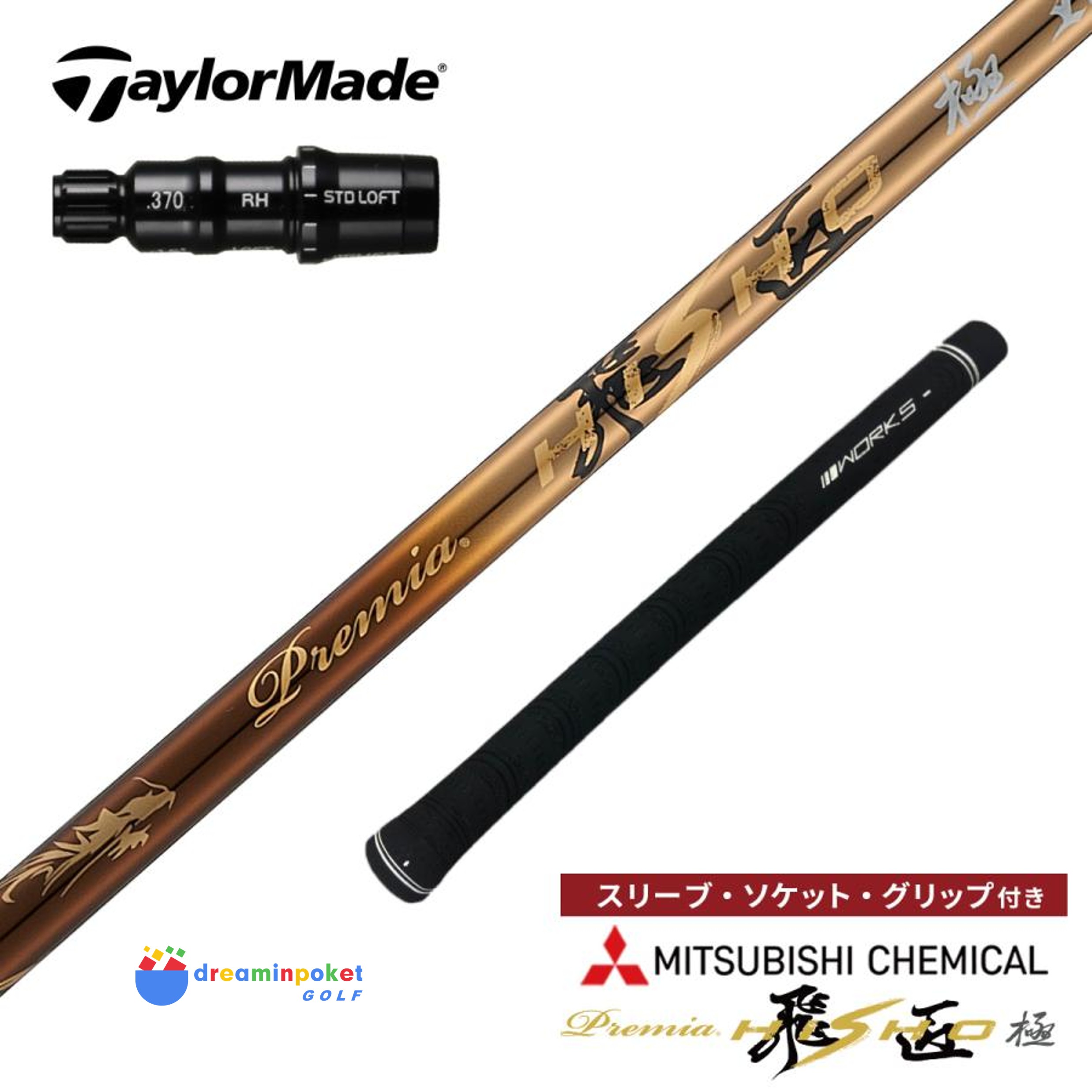 樂天商城 - 【シャフト】 ゴルフ シャフト テーラーメイド 非純正スリーブ付き プレミア飛匠極 カーボンシャフト 三菱ケミカル ワークスゴルフ ドライバー フェアウェイウッド 先中調子 R / SR / S
