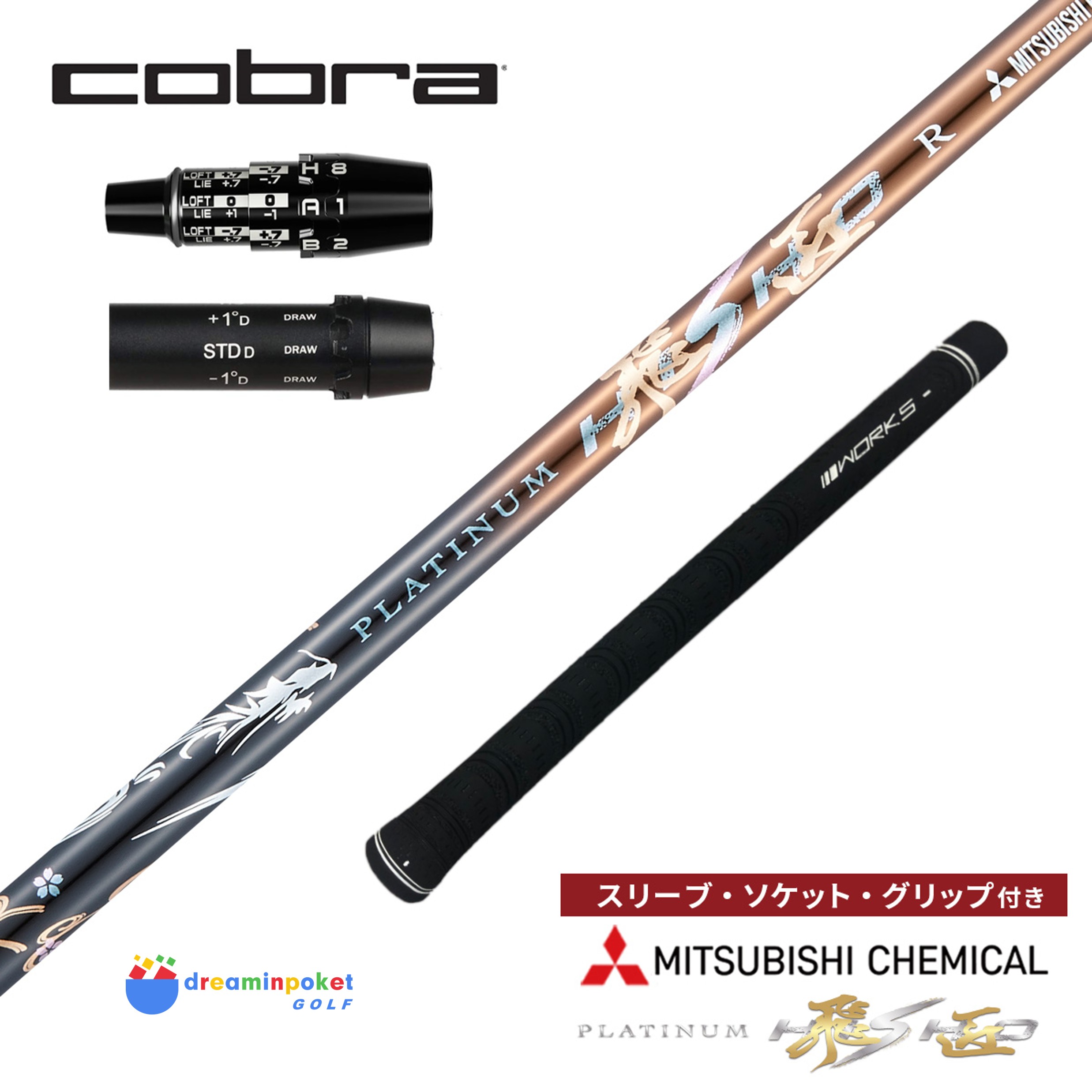 【シャフト】 ゴルフ シャフト コブラ OPTM DSアダプト 非純正スリーブ付き プラチナ飛匠 三菱ケミカル ワークスゴルフ ドライバー フェアウェイウッド 全調子 トリプルキック リシャフト カスタム パーツ 超軽量 SX S SR R グリップ付 【送料無料】 コブラ 互換 スリーブ グリップ 装着 品名：三菱ケミカル ワークスゴルフ プラチナ飛匠 シャフト単体 コブラ 互換 スリーブ付き 先中調子 全長46インチ インチ選択可能 グリップ付き ドライバー フェアウェイウッド 用フレックス：R・SR・S・SXインチ数：38.5 39.0 39.5 40.0 40.5 41.0 41.5 42.0 42.5 43.0 43.5 44.0 44.5 45.0 45.5 46.0【使用用途】ゴルフ クラブ 1W 2W 3W 4W 5W 6W 7W FW ドライバー【装着可能スリーブ】コブラ【装着可能ヘッド】・KING TEC Mini Driver・OPTMシリーズ 2026・DS-ADAPTシリーズ 2025・AEROJET(LS/MAX) Driver・LTDx(LS/MAX) Driver / KING RADSPEED(XB/XD) Driver・KING SPEEDZONE Driver・KING SPEEDZONE XTREME Driver・KING F9 F8 F7 F6 Driver・KING LTD Driver※注意事項※・各社スリーブは非純正品となります。純正品とは表記などが異なる場合がございますが純正スリーブとお変わりなくご使用頂けます。・シャフトは裏刺しで装着致します。スリーブ標準ポジション(STD)の時にシャフトロゴが裏向き。グリップは表刺し（ロゴが表向き）で装着致します。・組立て品のため、ご注文確定後のお客様都合でのキャンセルはお受けできません。装着可能ヘッドはメーカー公表情報です。装着できない等の理由で返品・交換はお受け致しておりません。・ご希望のインチ数ピッタリにしたい場合は、シャフトカットを行わずにお届けする46インチをご購入いただきお近くのゴルフ工房にてインチ数合わせを行う事を推奨します。【送料】送料無料にてお届けいたしますが、北海道・沖縄・離島への配送につきましては、追加送料として1,100円（税込）を別途申し受けます。ご注文後にお送りする確認メールにてご案内いたします。 5