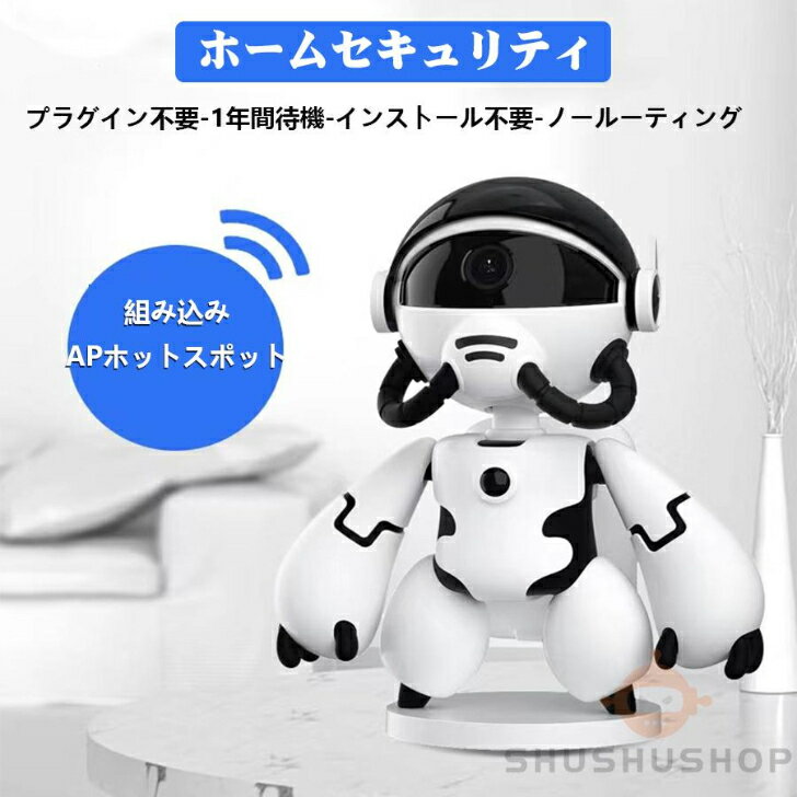 防犯カメラ 監視カメラ 家庭用 屋外 wifi 小型 室内 