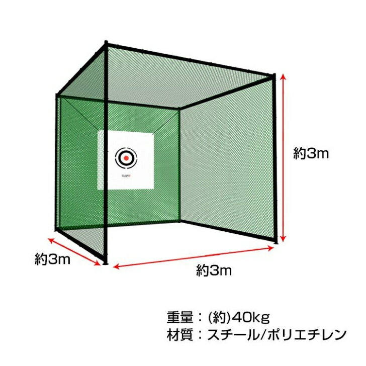 商品情報サイズ(約) 3m×3m×3m収納サイズ(約)106cm×38cm×22cm重量(約)40kg材質スチール/ポリエチレン注意事項※改造/本来の目的以外/強い衝撃などはお控え下さい。※仕様は改善の為に予告なく変更する場合があります。※ディスプレイ画面等の環境上、写真と実際の商品の色とは多少違う場合がございます。※海外輸入商品により、軽い汚れ/ダメージ等がついている場合がございます。○以上、ご同意の上ご購入ください！○配送について全商品送料無料です。※北海道・沖縄・離島地域の方には申し訳ございませんが、配送会社の料金設定の都合上、追加料金が必要となります。大型宅配便140サイズ以上沖縄県本島・離島地域は別途送料「5500円から」をご負担いただいております。また、沖縄県の離島、鹿児島県の離島(奄美市・大島郡)への配送は、誠に申し訳ございませんが、配送を承ることができません。悪しからずご了承ください。関連商品ゴルフバッグキャリー4輪カート 収納 傘立て付き od446 MHC ...ゴルフ パターマット 3m 大型 パター練習器具 パター練習マット 2...パター練習用ミラー od420 MHC 鏡 パッティング ゴルフ 練習...23,800円19,800円1,480円ゴルフバッグキャリー 3輪 ゴルフ バッグ キャリー ボール クラブ ...スパイダー GT ブラック TM1/TM2 トラスヒール/センター パ...ゴルフボールキャッチャー ゴルフ用品 ゴルフボール回収機 gf049 ...8,280円38,800円6,980円テーラーメイド Qi10 Max レスキュー ・Diamana BLU...テーラーメイド Qi10 ツアー フェアウェイウッド Diamana ...テーラーメイド Qi10 レスキュー Diamana BLUE TM6...49,800円67,800円46,800円ゴルフ練習ネット 大型 3m ゴルフ 練習 ネット ゴルフネット 練習用 練習器具 od363 万方商事 【送料無料】自宅 ゴルフ練習 庭 ガレージ 片付け簡単 自宅でゴルフ上達■ご自宅でのゴルフ練習におすすめな練習用ネットです■ご自宅の庭やガレージなどに据え置くタイプです■ネット面が大きい3m×3mのサイズです■練習できないときは玄関先やガレージの隅などに片付けておけます 2