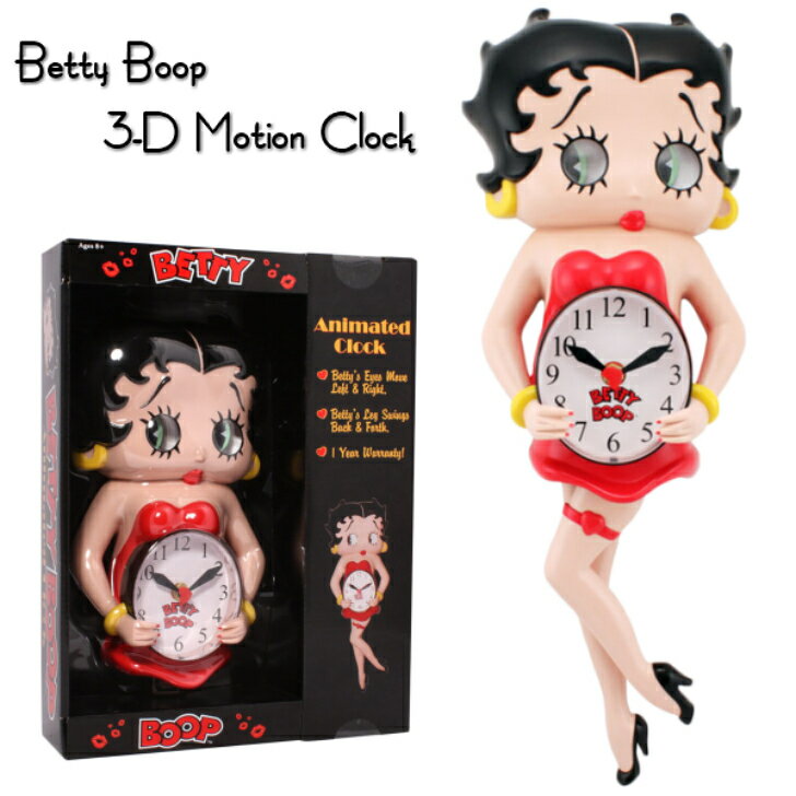 ベティブープ 3Dモーション クロック 時計 stp-bt-cl900 フィギュア BETTY 時計 キャラクター セクシー アメリカン雑貨 人形 ベティ