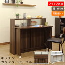 キッチンカウンターテーブル 110幅 サカベ sts05 省スペース 一人暮らし 簡易