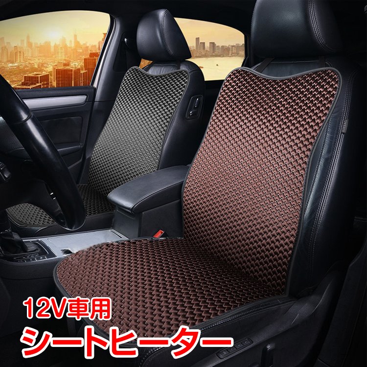 乐天商城 - 後付け シートヒーター 車 12V スイッチ シガーソケット 温度調整可能 運転席 暖房 ホット ドライブ カバー カー用品 ee282 MHC