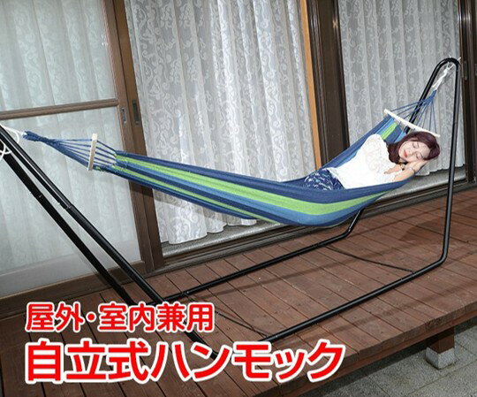 楽天市場】ハンモック(ベッド|インテリア・寝具・収納)の通販 楽天市場】ハンモック(ベッド|インテリア・寝具・収納)の通販