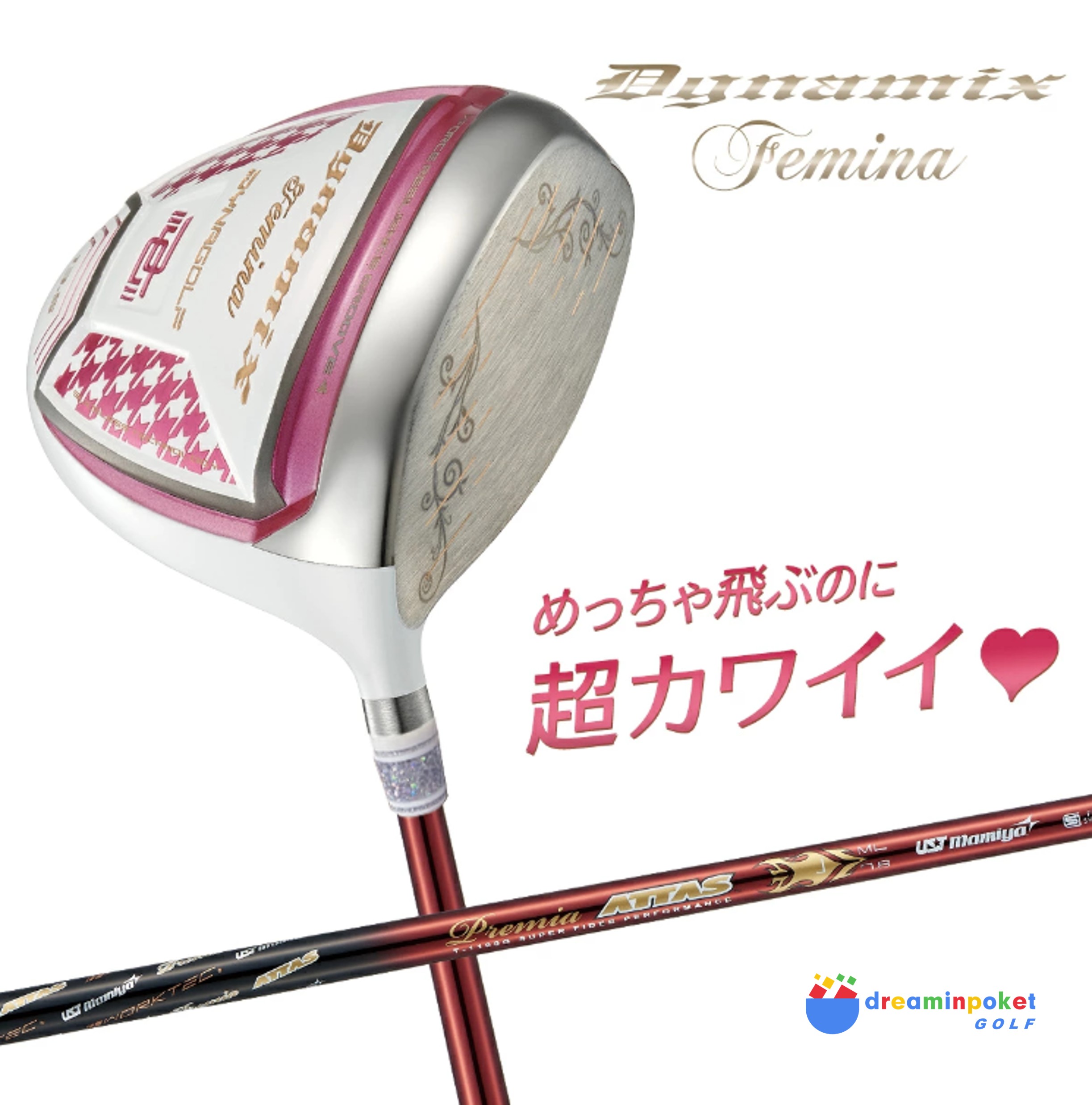 【レディース】 ダイナミクスフェミーナ SLE適合ドライバー USTマミヤプレミアATTAS シャフト仕様 ゴルフ クラブ プレステージ 先中調子 【送料無料】 軽量258g USTマミヤプレミアATTASシャフト仕様 専用ヘッドカバー付 ♪キュートなかわいさとキレイ目が融合したデザイン♪【送料】送料無料にてお届けいたしますが、北海道・沖縄・離島への配送につきましては、追加送料として1,100円（税込）を別途申し受けます。ご注文後にお送りする確認メールにてご案内いたします。 5