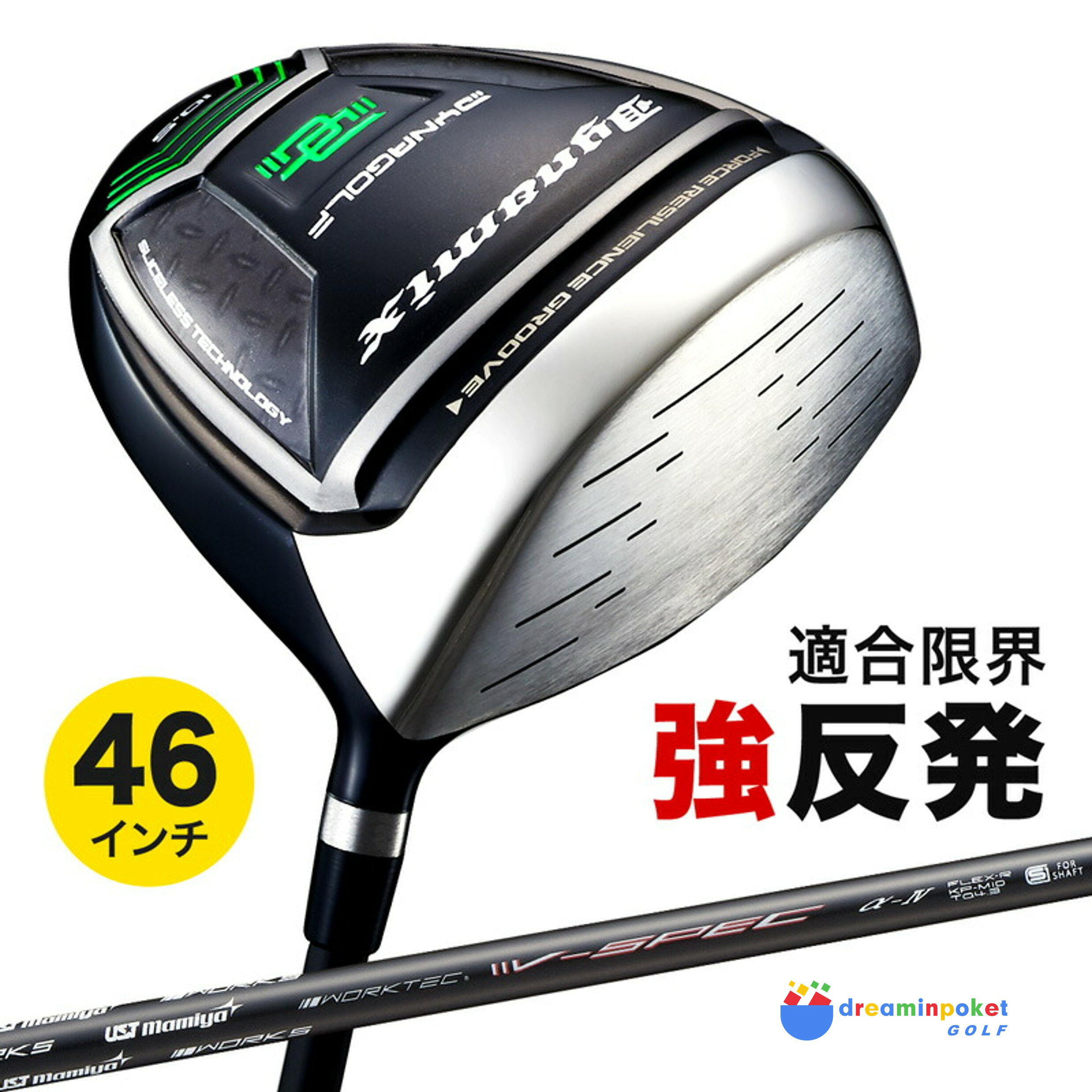 楽天市場】works golf dynamixの通販