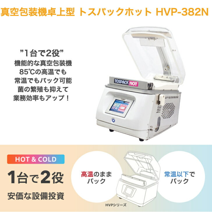 楽天市場】TOSPACK HOT HVP-382の通販 楽天市場】TOSPACK HOT HVP-382の通販