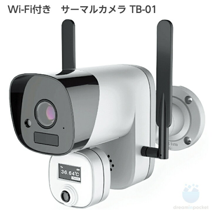 Wi-Fi 付き サーマルカメラ TB-01 サーモグラフィー 非接触 検温 体温測定カメラ 体表温度 測定カメラ 温度計 オフィス 店舗 学校 エントランス スクリーニング スマホ アプリ対応 バッテリー内蔵 アラート機能 録画機能 三脚 iQLabo