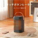 【最大1,500円オフクーポン配布中】卓上ヒーター 家庭用 小型 定時暖風 リモコン付き 転倒OFF LED表示 PTC速熱 自動首振り 温度調節 タイマー タッチパネル 静音設計 過熱保護 持ち手付き 不織布フィルター付き ブラック