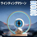 ワインディングマシーン スペースマン 5色LEDライト搭載 静音設計 USB給電 自動巻き 時計ワインダー 1本巻き 磁気防止 正転 逆転 インテリア おしゃれ ワンタッチ操作 低損耗 24時間連続稼働 往復回転