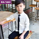在庫限り 訳あり 返品交換不可 送料無料 子供 キッズ フォーマル シャツ ワイシャツ Yシャツ 子供ワイシャツ 白 こども ワイシャツ 子ども ワイシャツ 結...