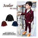 男の子 フォーマル スーツ ネイビー バンガーディー ネイビー スーツ 男の子 スーツ キッズ フォーマル 男の子 子供 フォーマル 子供スーツ 男の子 タキシ...