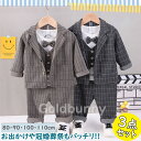 男の子 スーツ 3点セット ベスト ブラウス パンツ フォーマル 男の子 フォーマル 子供服 ベビー タキシード ベビースーツ ベビー 新生児 幼児 出産祝い ...