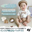 男の子 フォーマル スーツ 3点セット 子供 ベビー 上下セット 半ズボン キッズ おしゃれ セットアップ 73 80 90 100 蝶ネクタイ かぼちゃパンツ 半袖 赤ちゃんスーツ 七五三 卒園式 入園