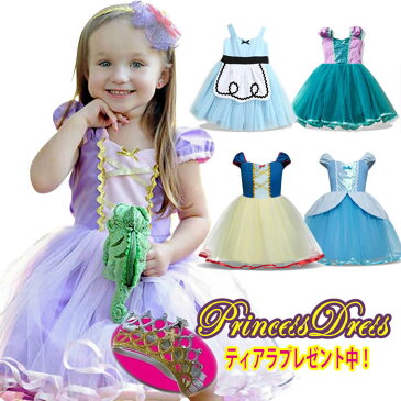 プリンセス 子供 ドレス コスプレ 子どもドレス キッズワンピース コスチューム テーマパークのお出かけにお勧め 団体衣装 お遊戯会 90 100 110 120 130 140cm snow-001-aa